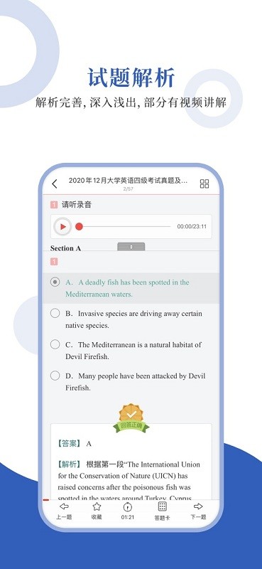 英语四级试题 英语四级试题