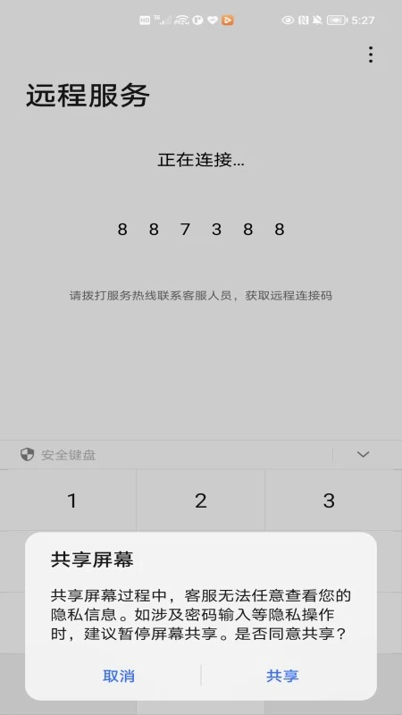 荣耀远程服务 荣耀远程服务
