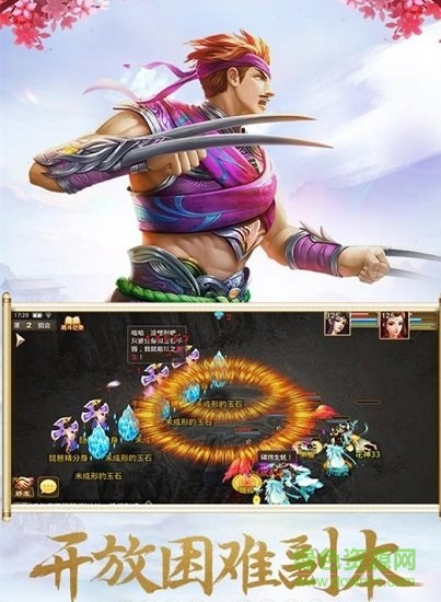 荡剑逍遥