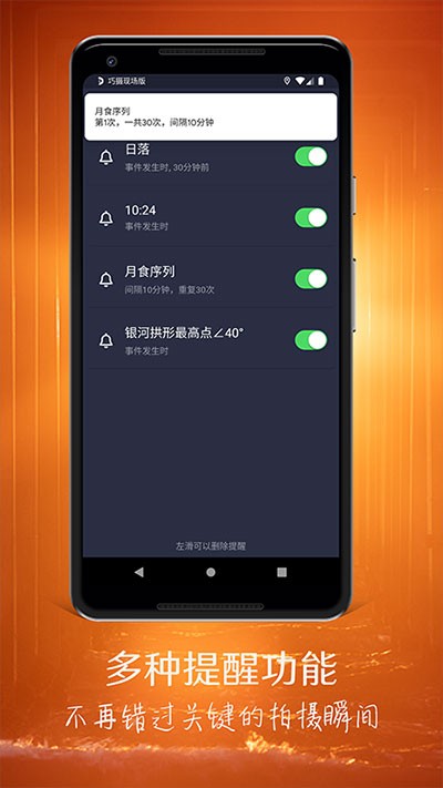planit巧摄现场版 安卓版v1.1.7 planit巧摄现场版 安卓版v1.1.7