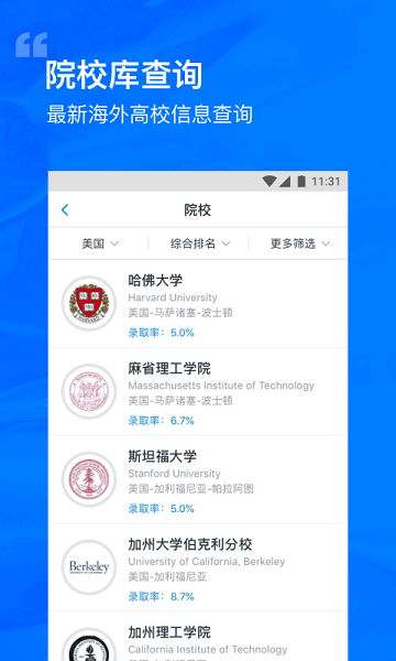 选校帝最新版