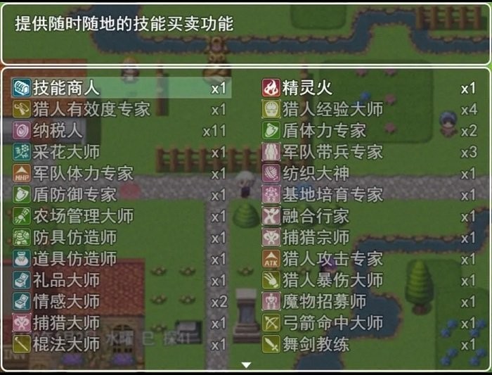 双子大陆传说