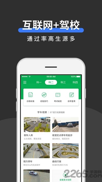 校管家