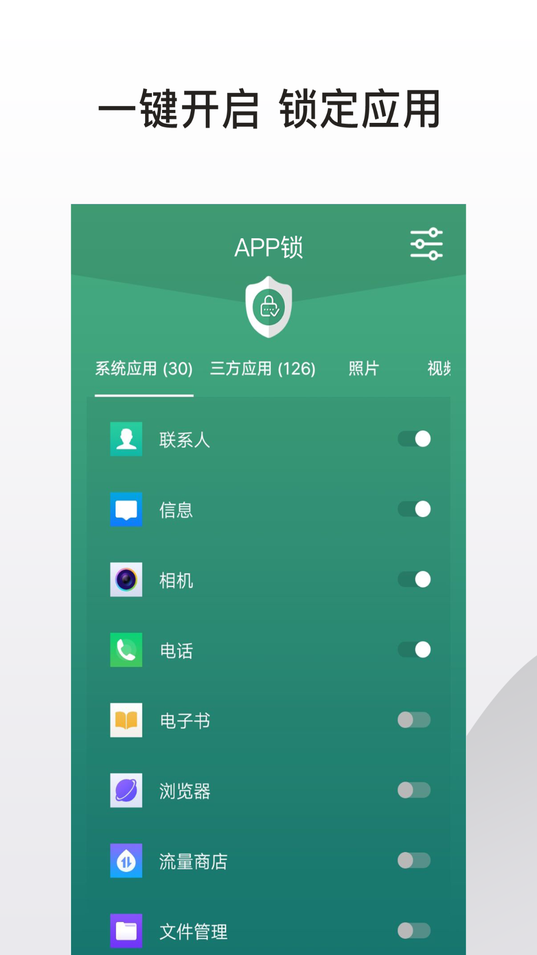 应用隐藏锁 应用隐藏锁