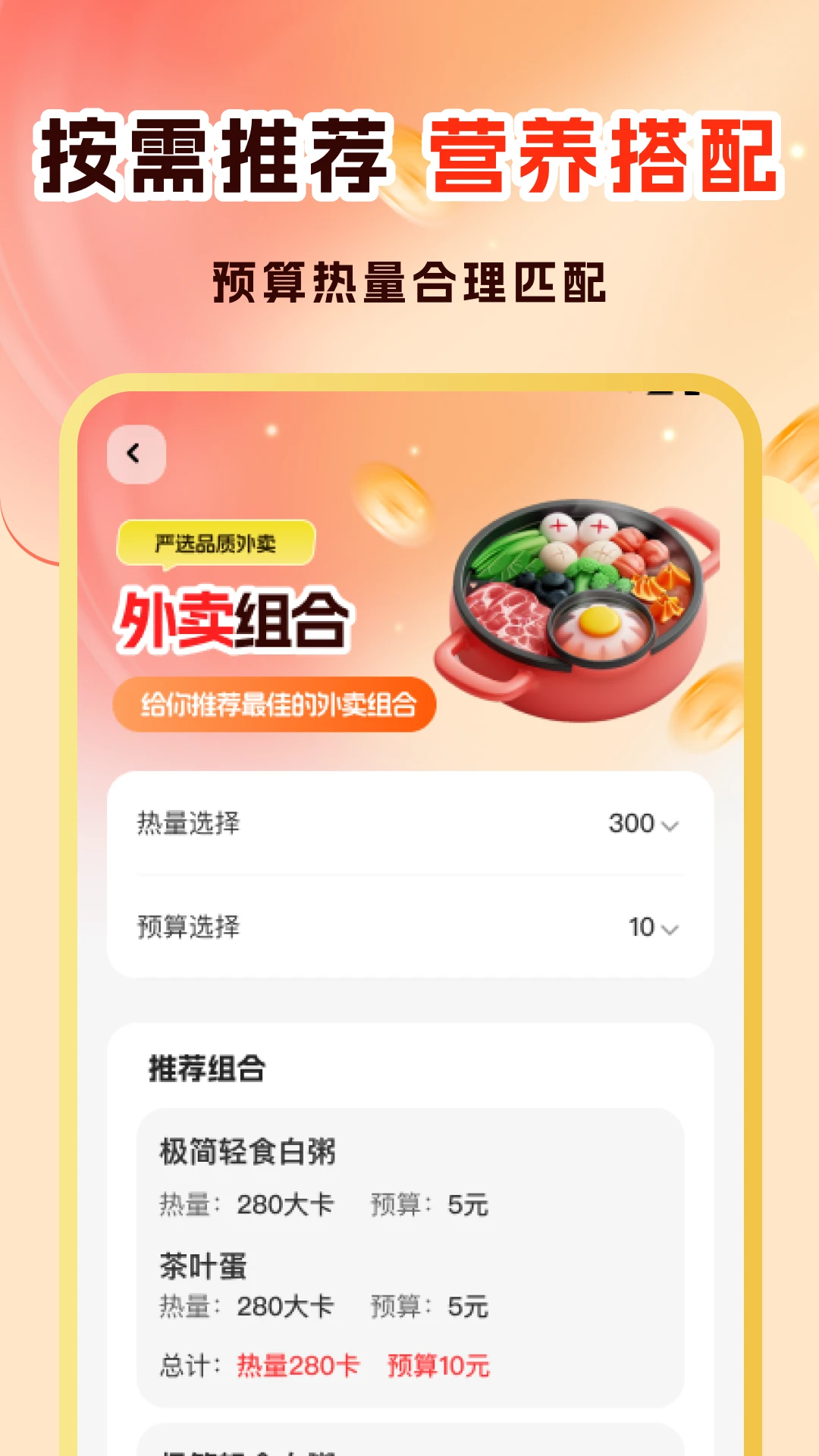 外卖超值团券