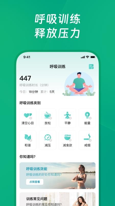 健康轻松走