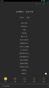 诗词前后