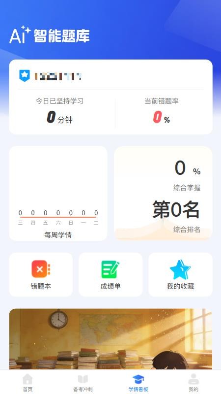 知刷PRO