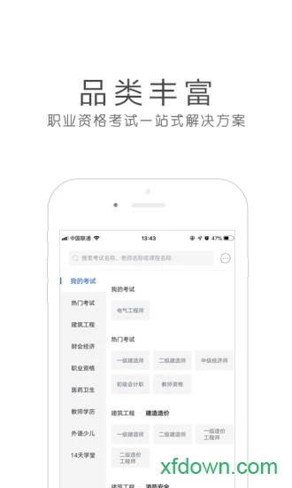 环球网校