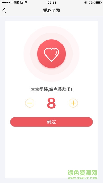 爱心守护