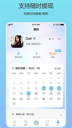 人集