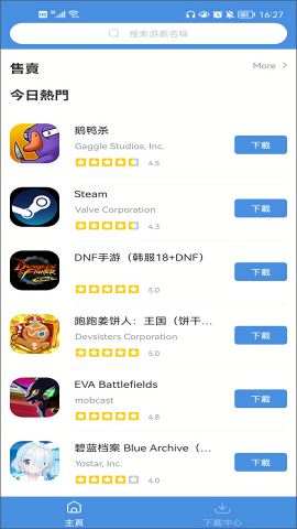 今日游戏官方版app 今日游戏官方版app