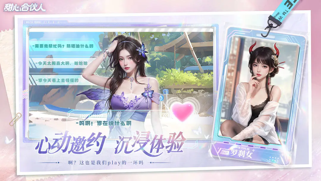 甜心合伙人