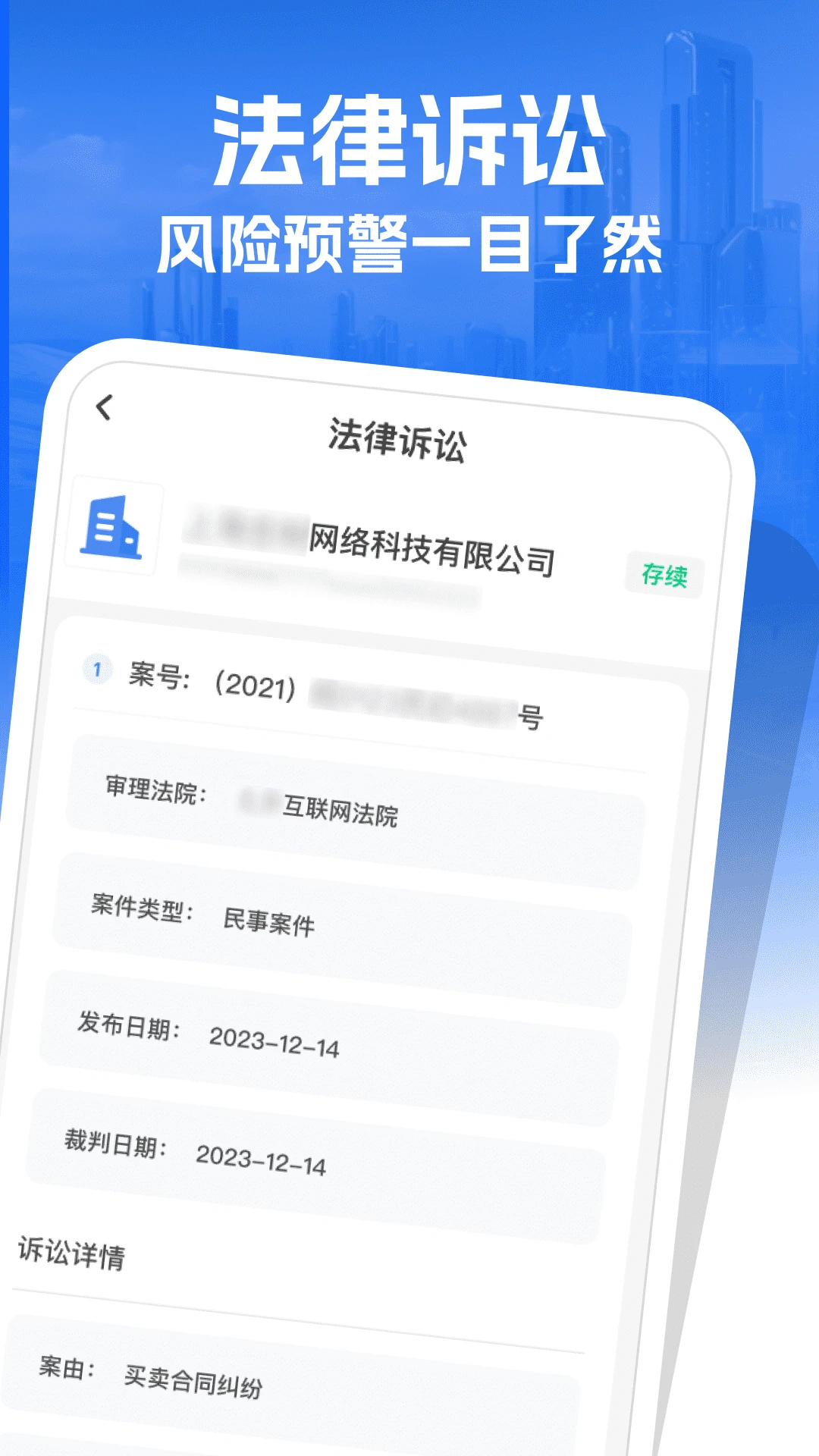 查企宝