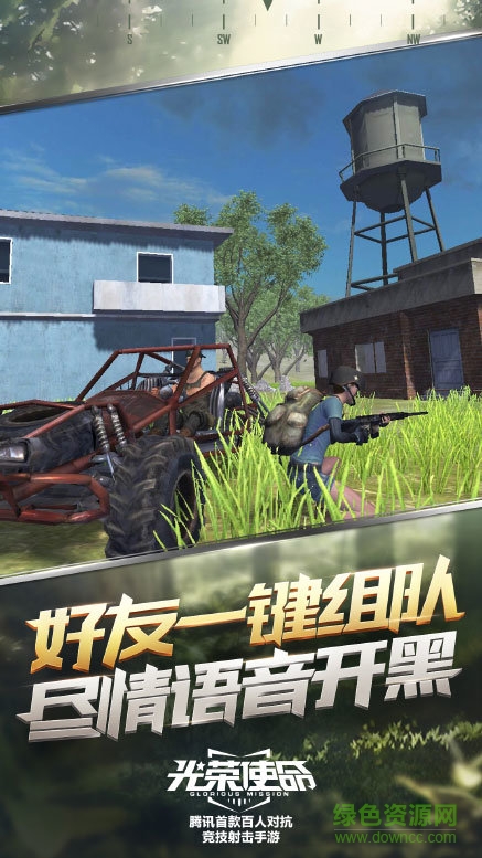 光荣使命破解版