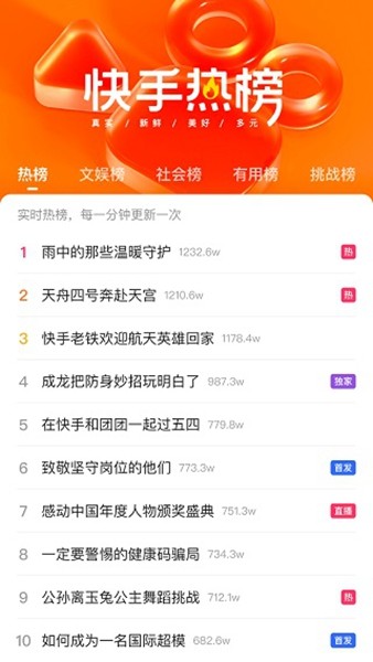 快手极速版软件 快手极速版软件