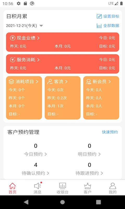颜铺专家