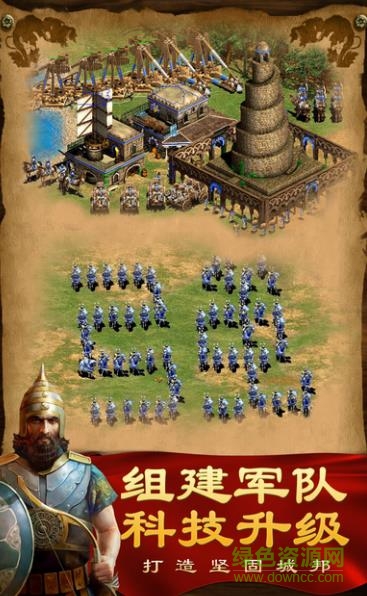 罗马战争游戏