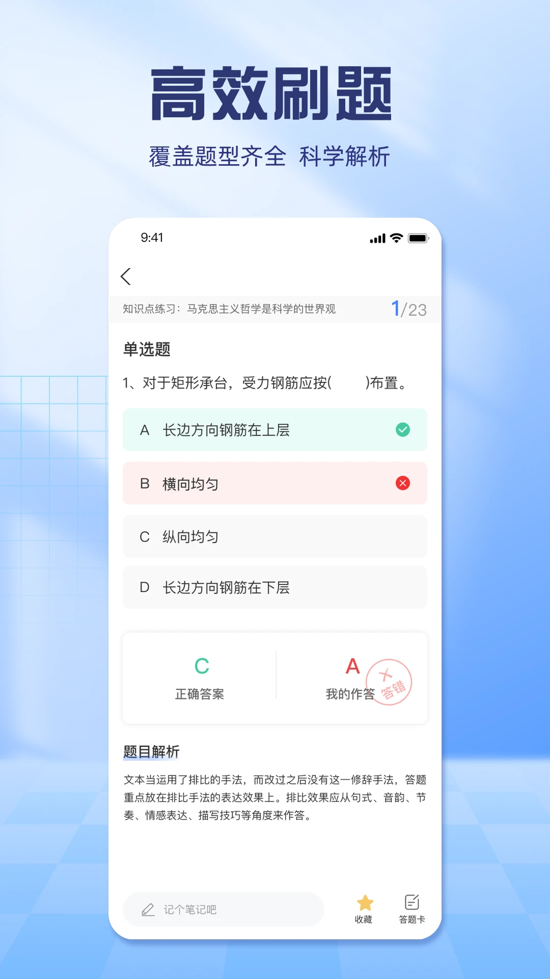慧考试