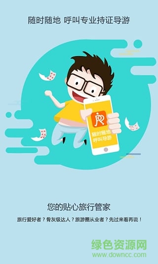 PP自游