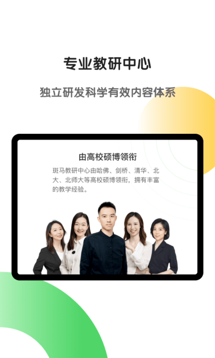 斑马AI学HD