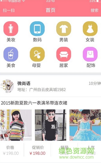 优必上