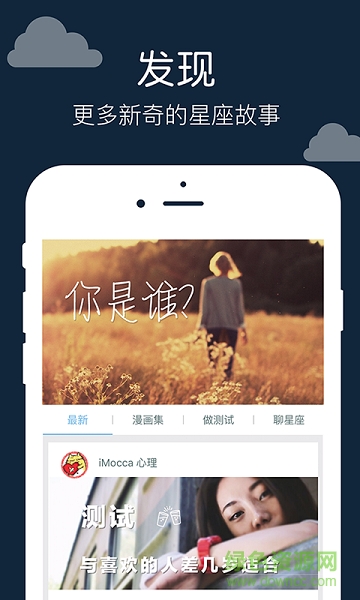 星座运势 星座运势
