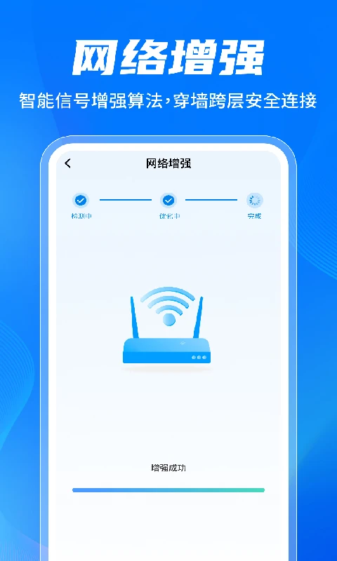 万能WiFi免密连接