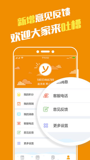 好洗