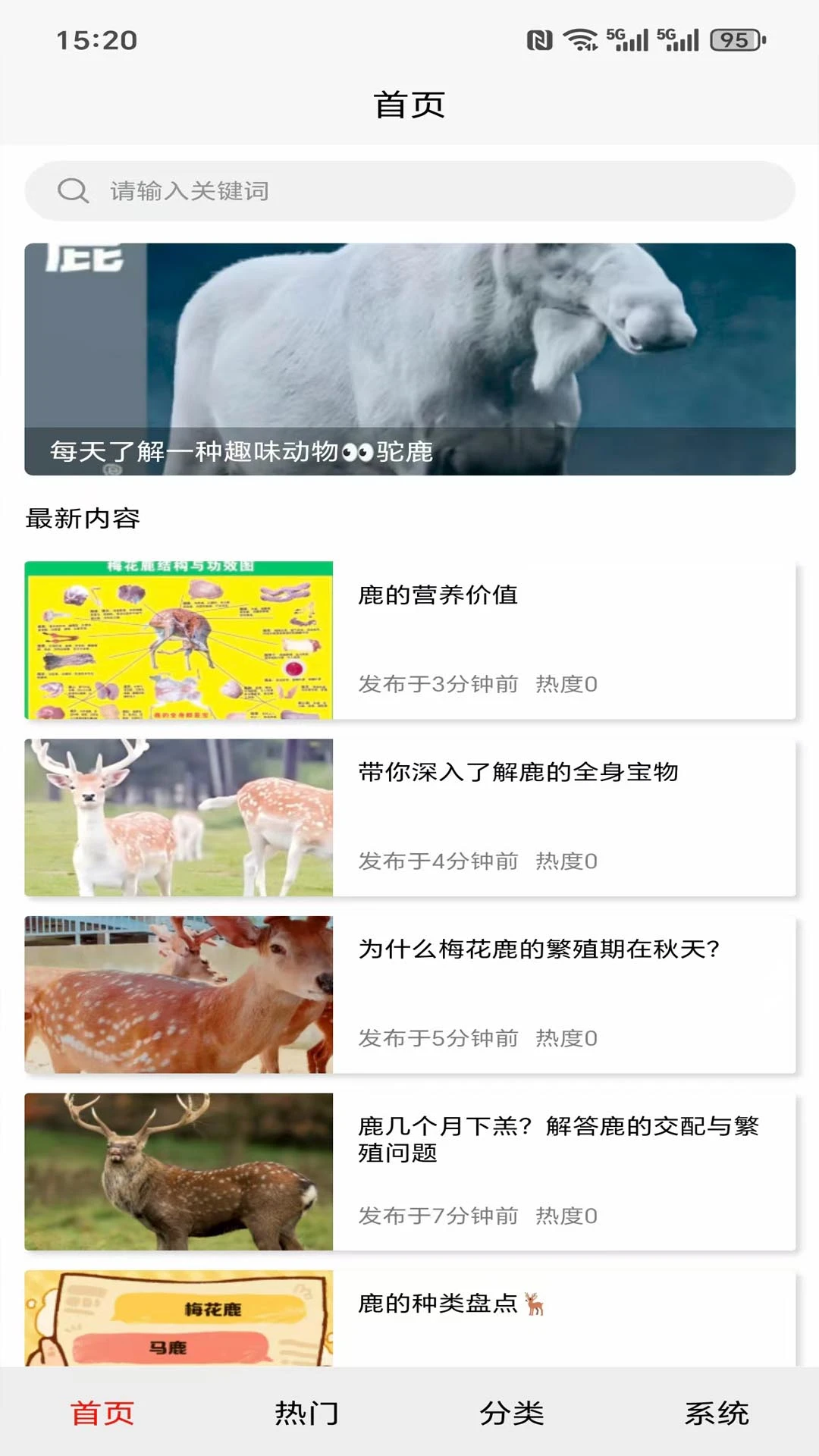 循鹿平台