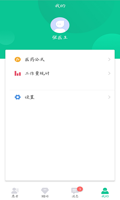 药管家 药管家