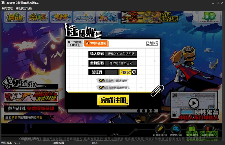 奥义联盟