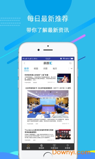 科普汇