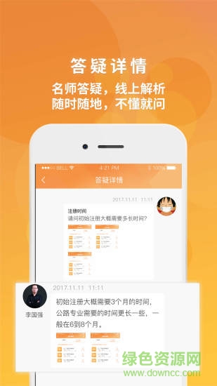 筑成教育Pro