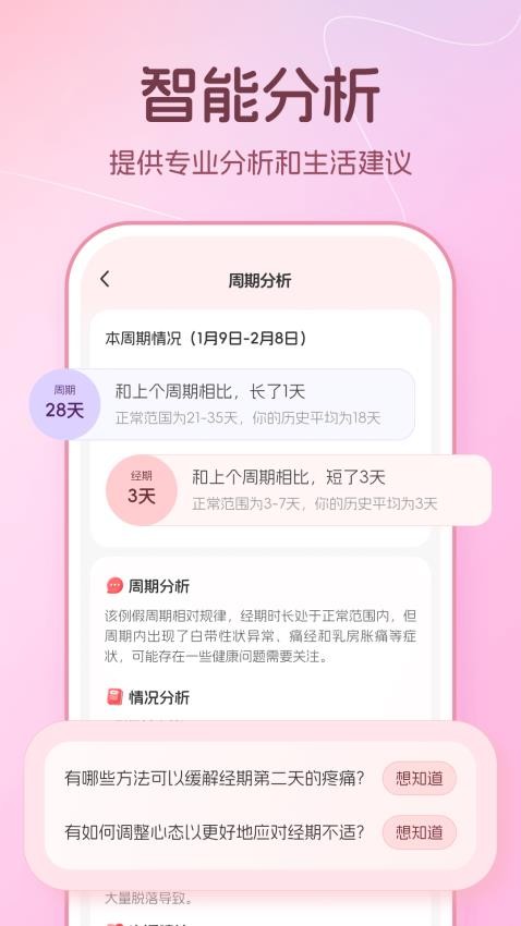 暖悦