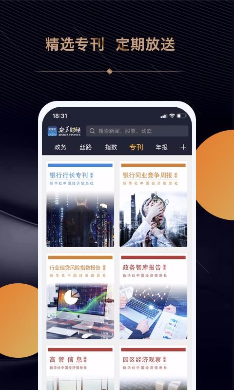 新华财经