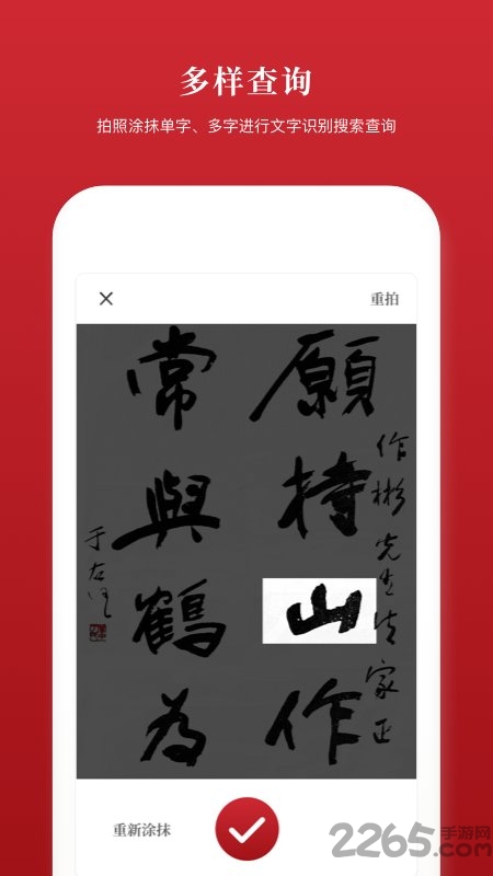 汉语字典 汉语字典