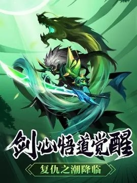 火柴人觉醒安卓版 火柴人觉醒安卓版