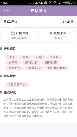 孕迹