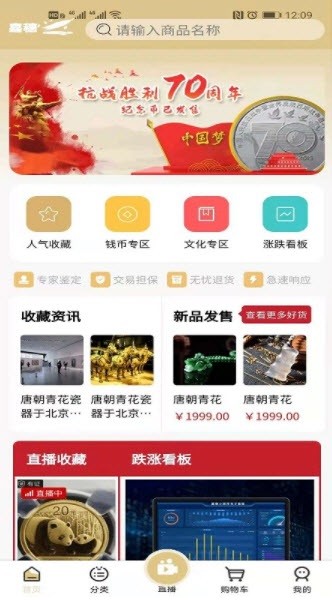 嘉穗在线