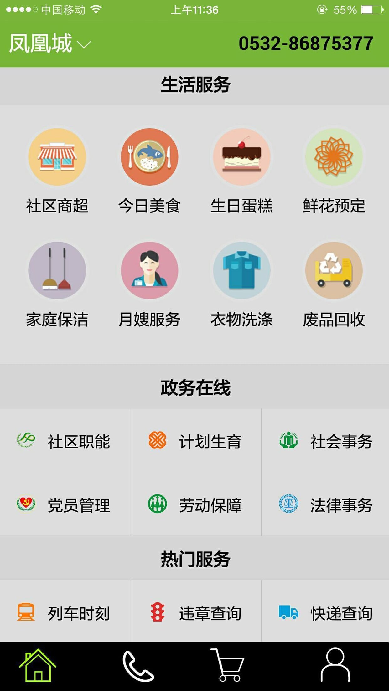 超市便利店