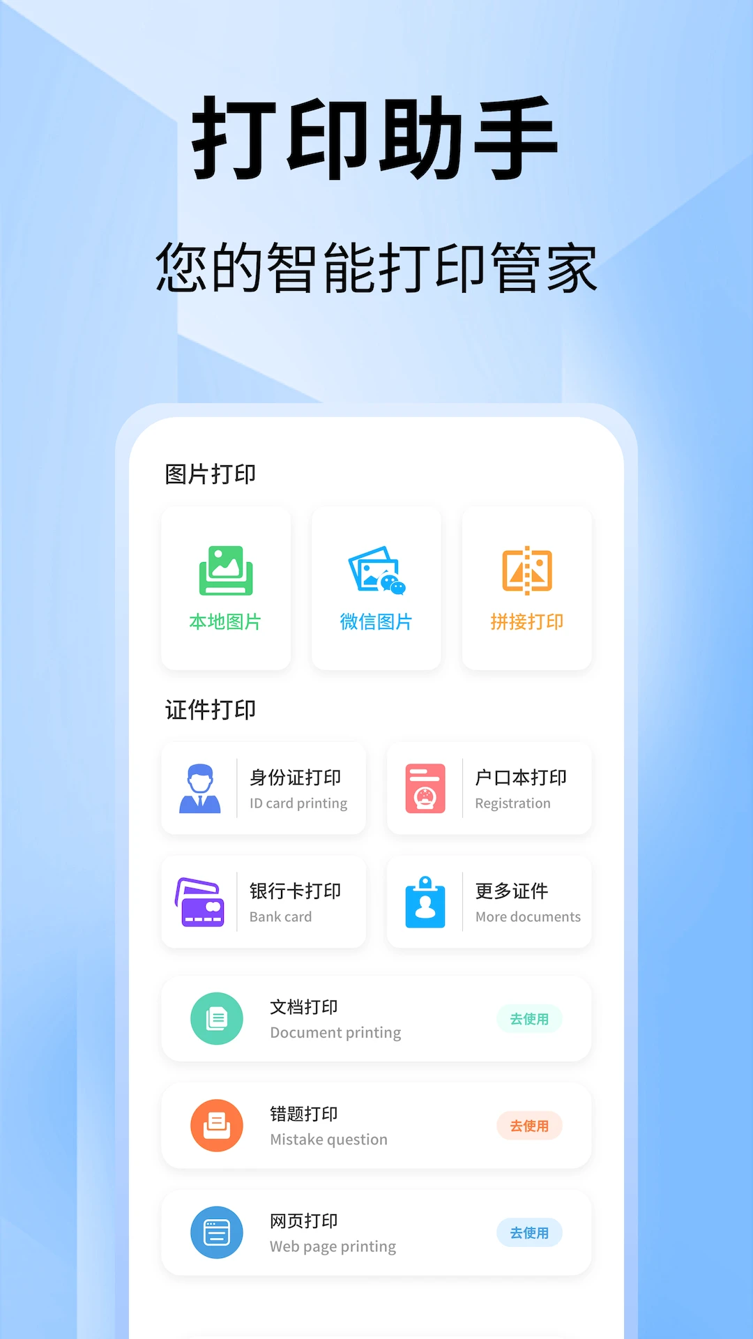 趣打印prt
