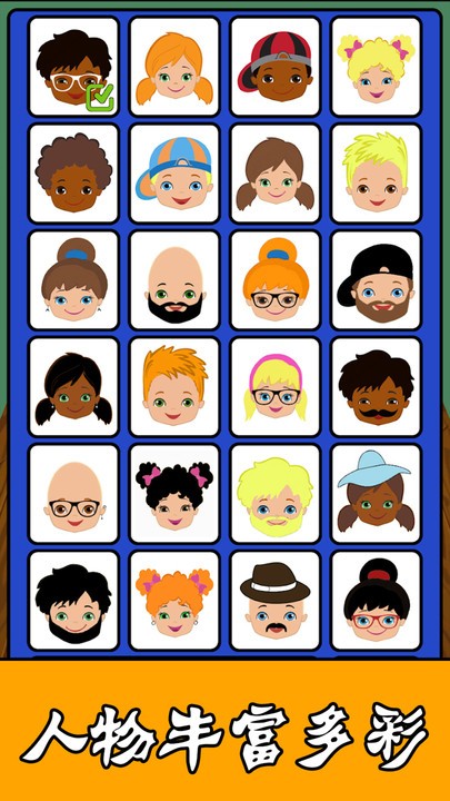 猜猜他是谁 猜猜他是谁