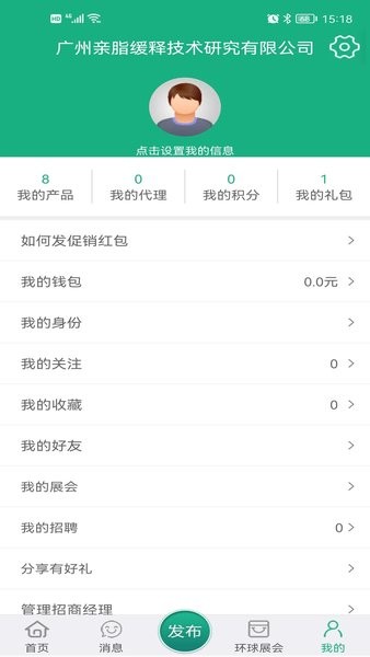 环球医药网 v3.6.15 安卓版