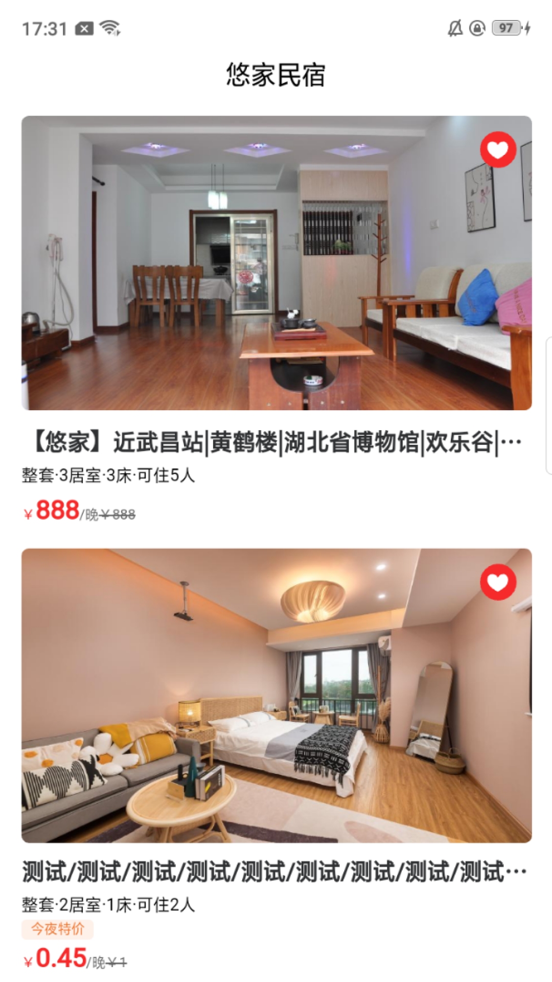 悠家
