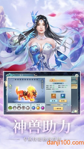 仙域无疆