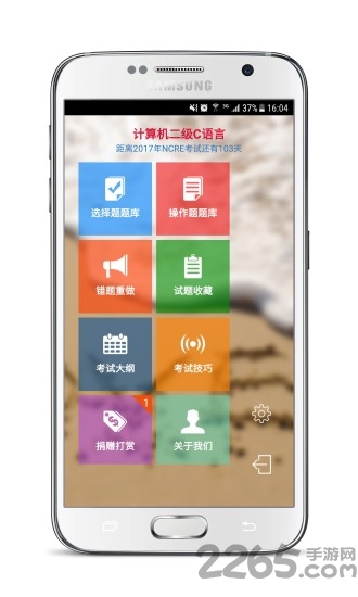 计算机二级考试