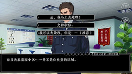 景安区奇案 景安区奇案