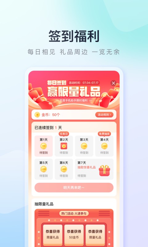 百度手机助手 百度手机助手