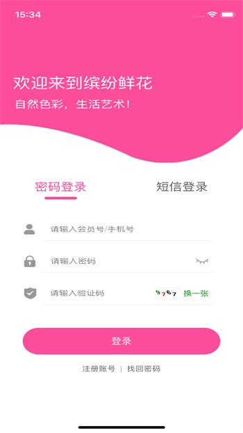 缤纷鲜花